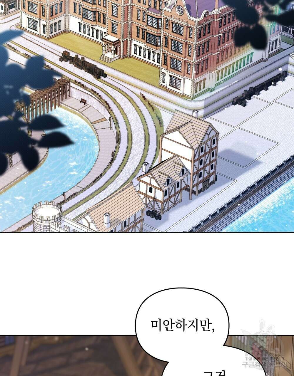 두 집 살림을 하는 중입니다만 24화 2