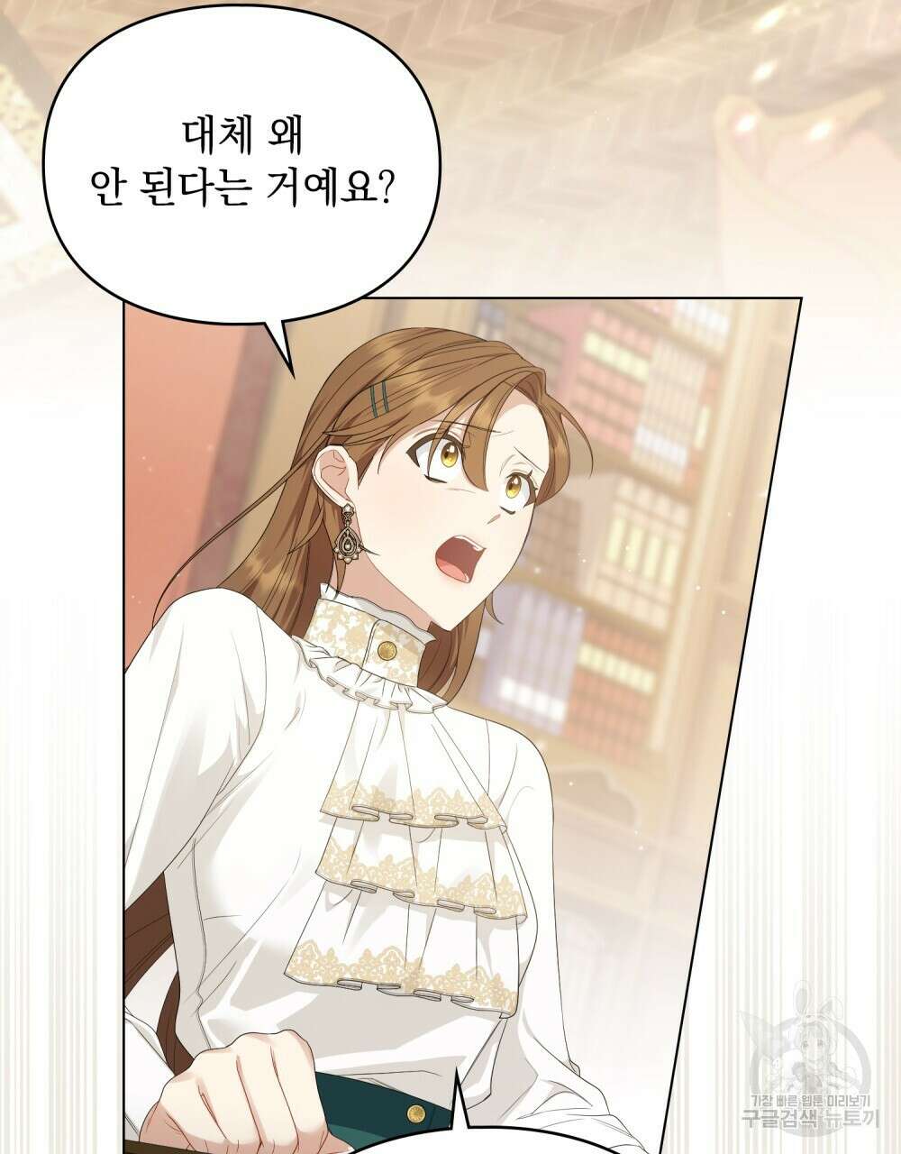 두 집 살림을 하는 중입니다만 24화 4
