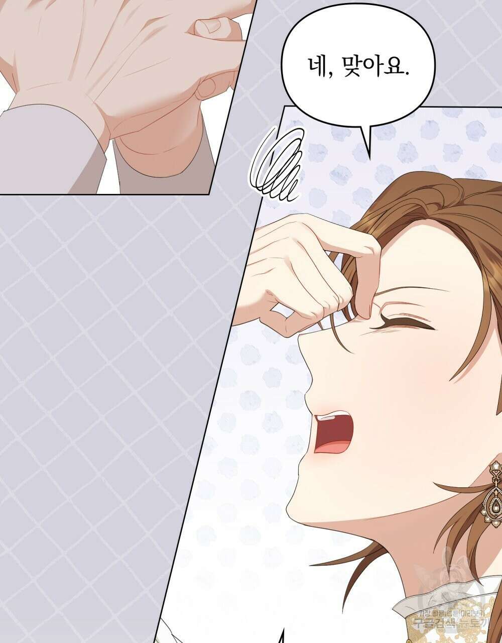 두 집 살림을 하는 중입니다만 24화 23