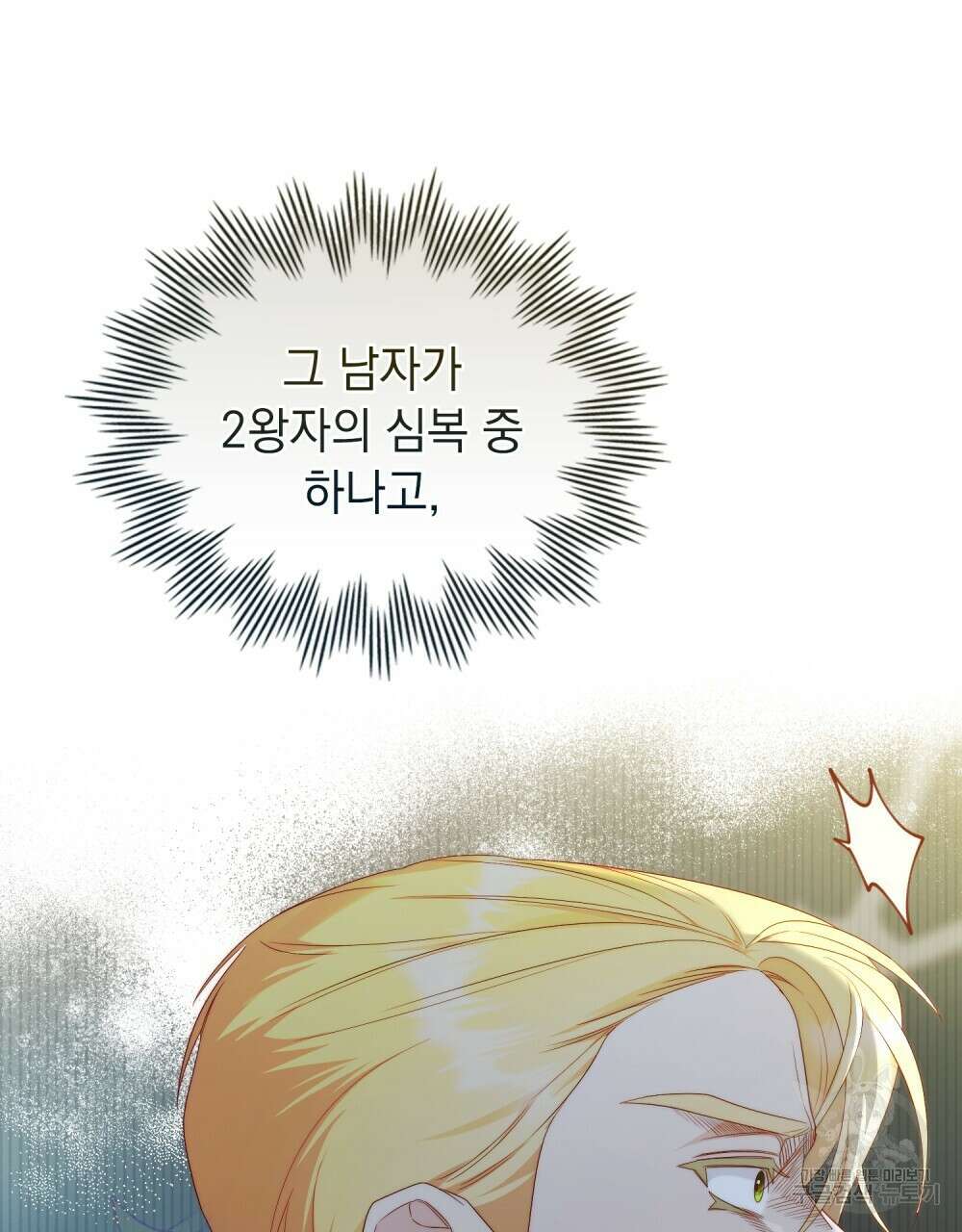 두 집 살림을 하는 중입니다만 24화 26