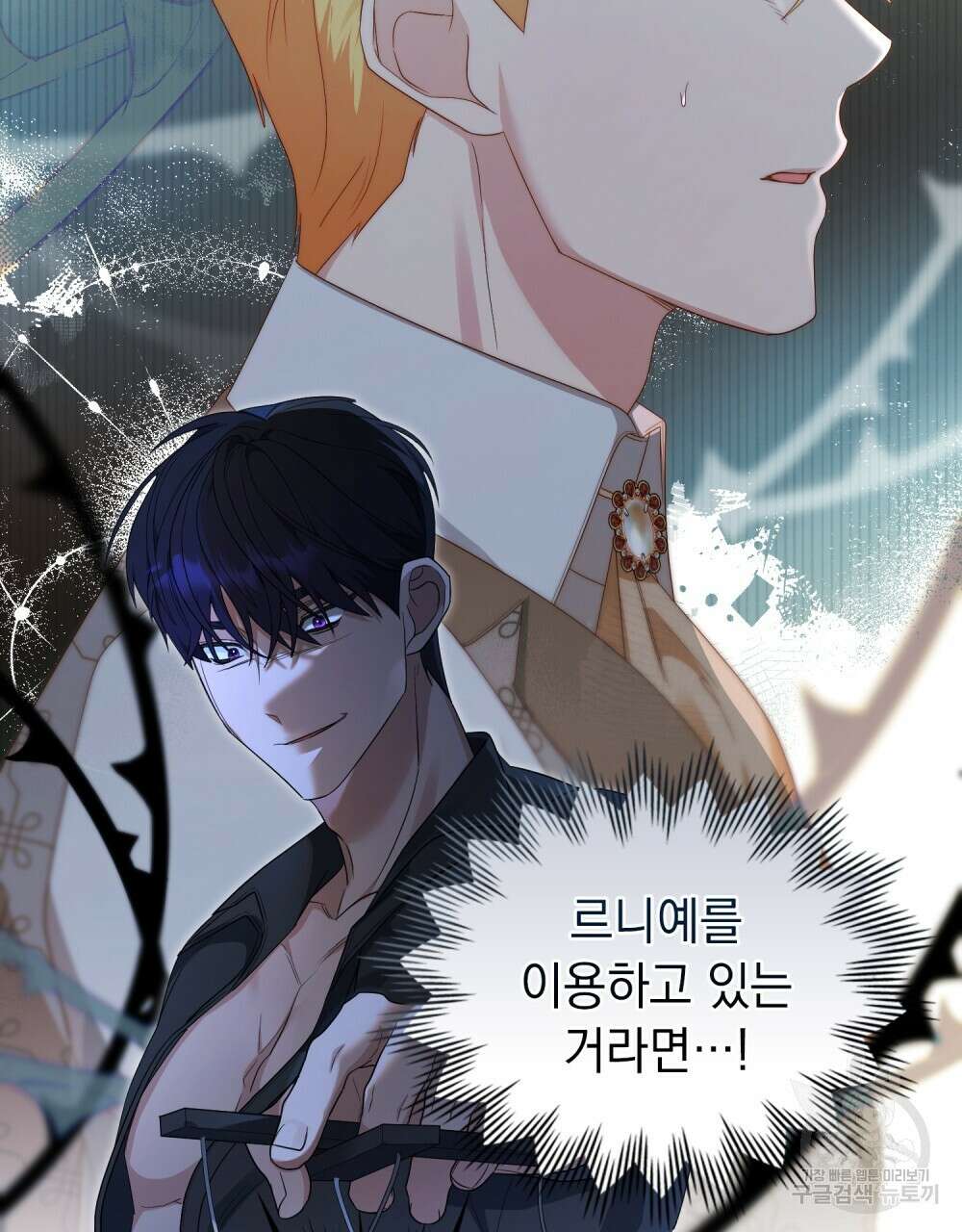 두 집 살림을 하는 중입니다만 24화 27