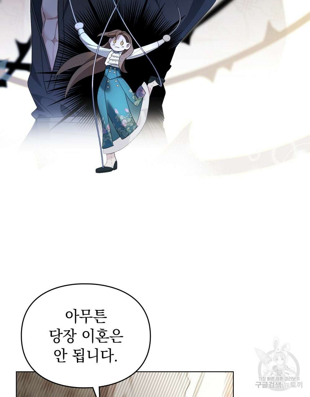 두 집 살림을 하는 중입니다만 24화 28