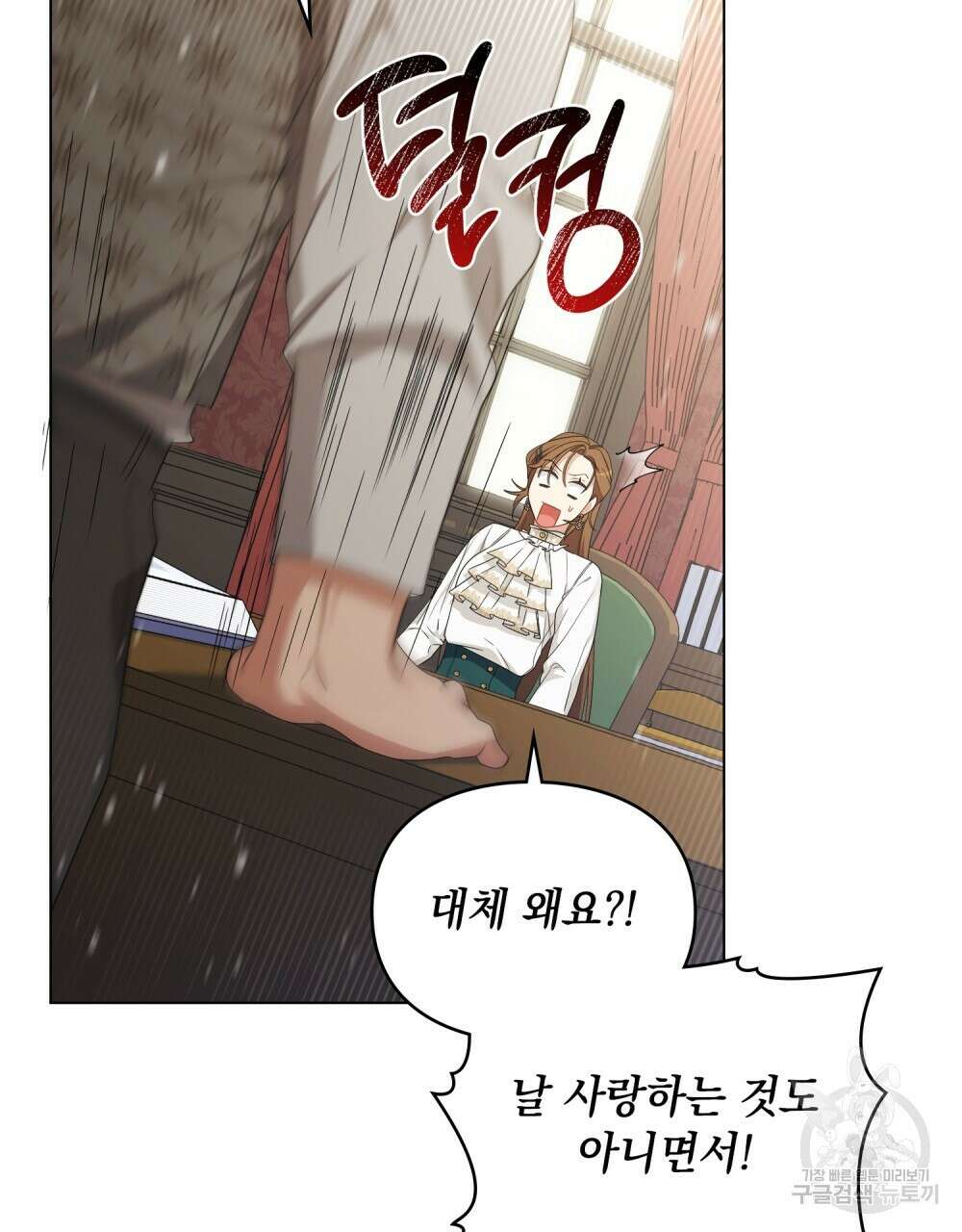두 집 살림을 하는 중입니다만 24화 29