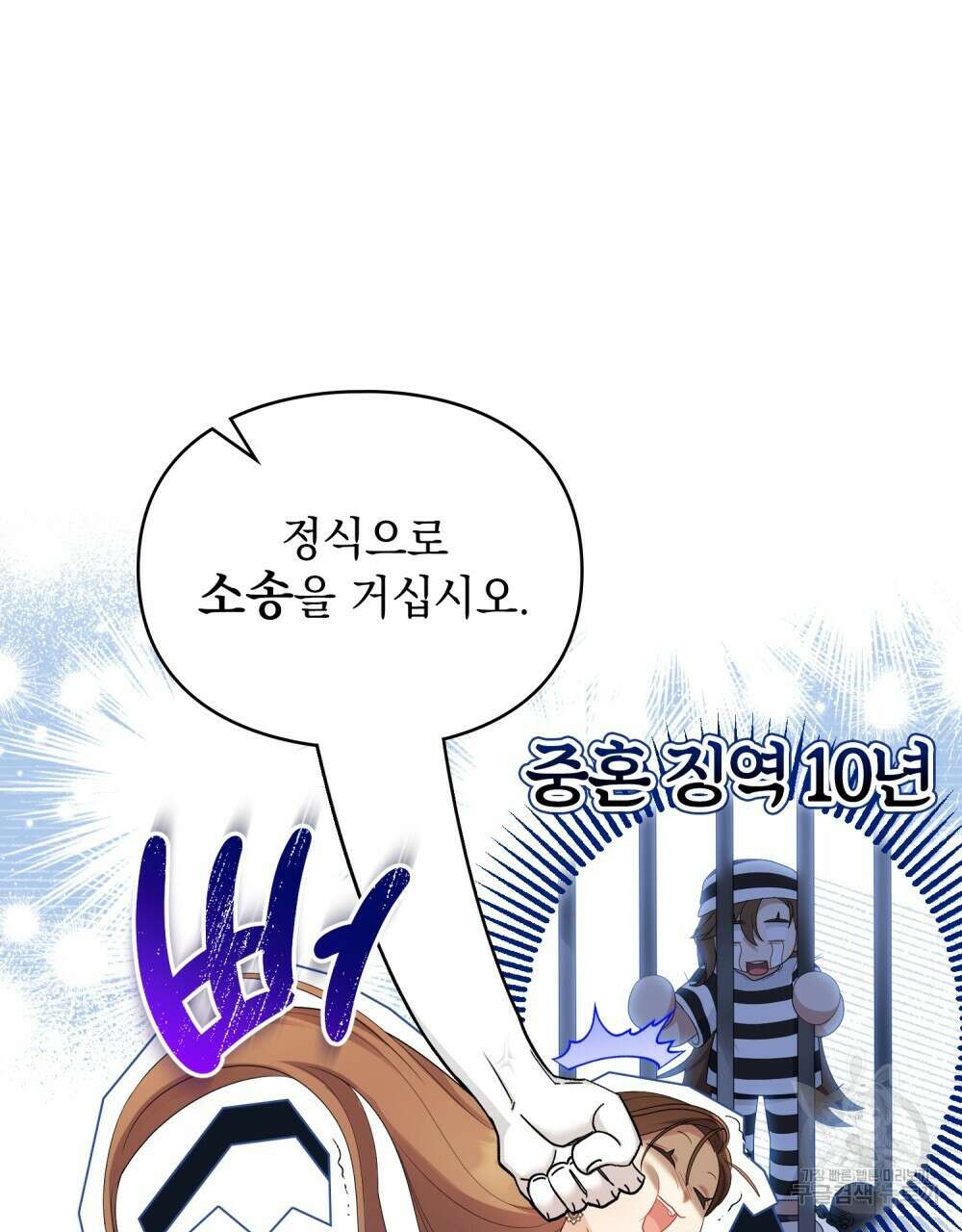 두 집 살림을 하는 중입니다만 24화 33