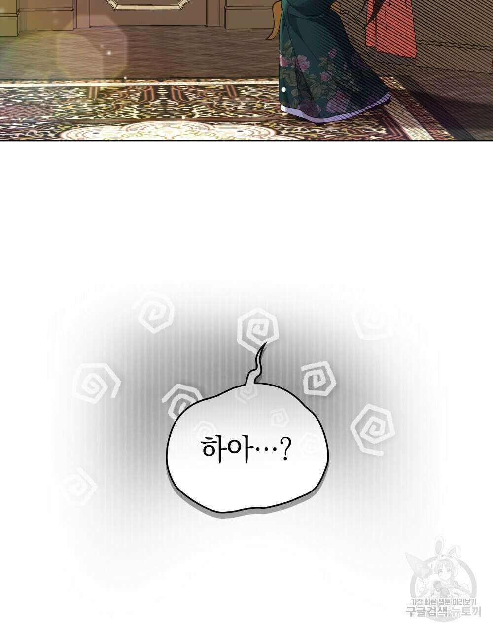 두 집 살림을 하는 중입니다만 24화 41
