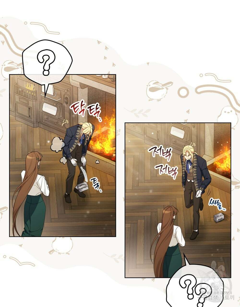 두 집 살림을 하는 중입니다만 24화 52