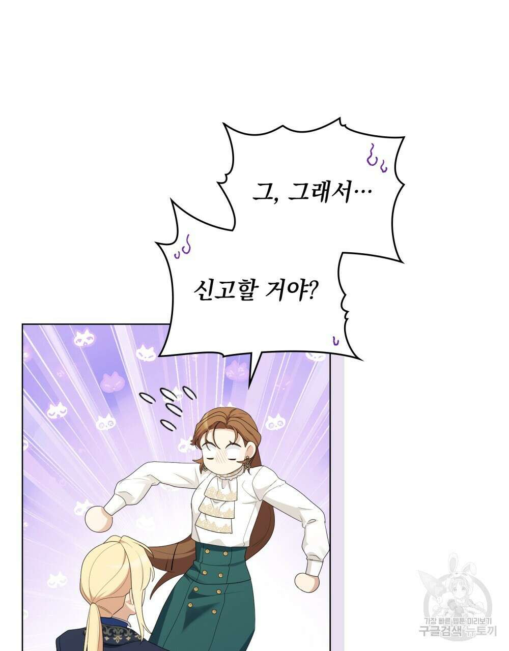 두 집 살림을 하는 중입니다만 24화 55