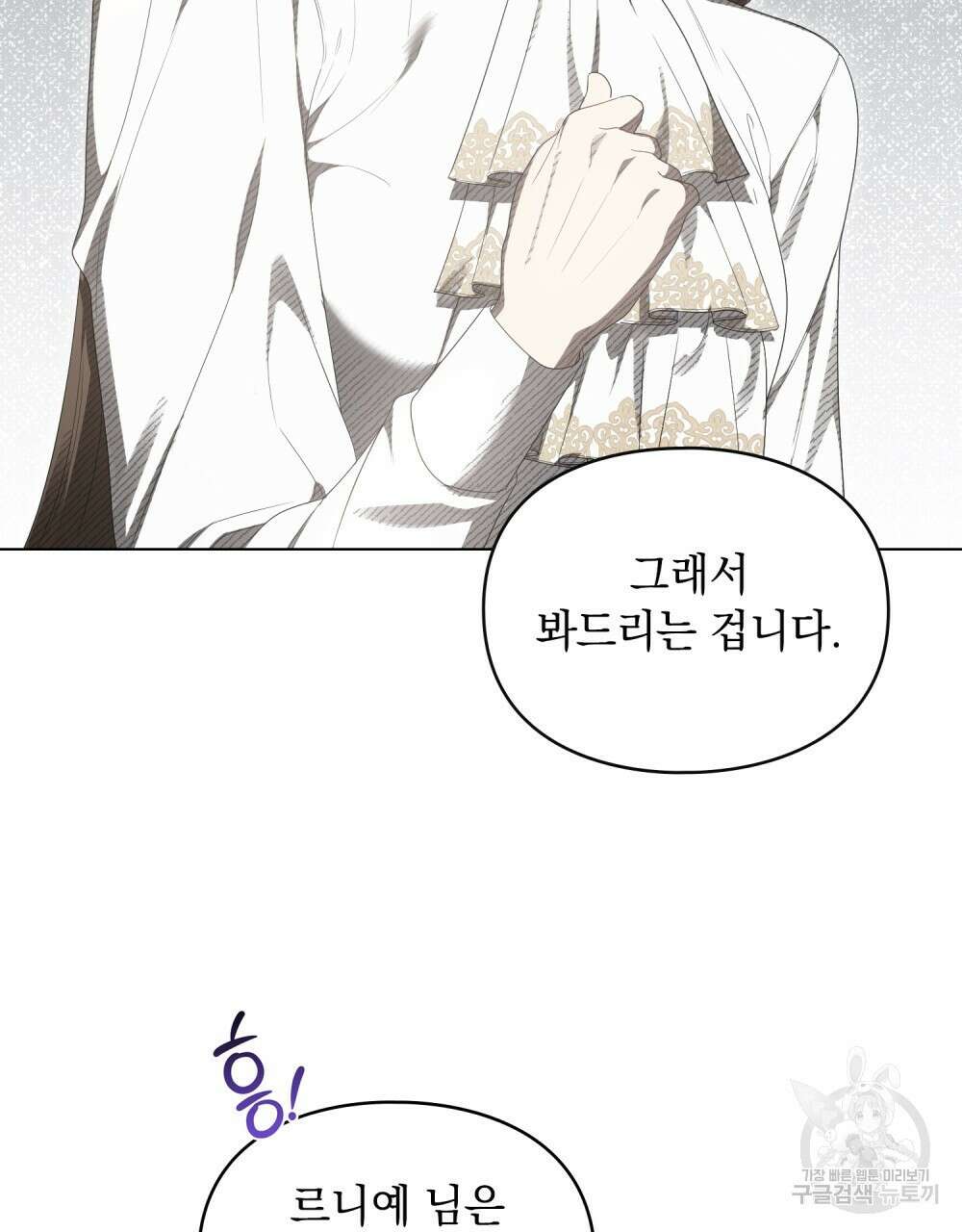 두 집 살림을 하는 중입니다만 24화 59