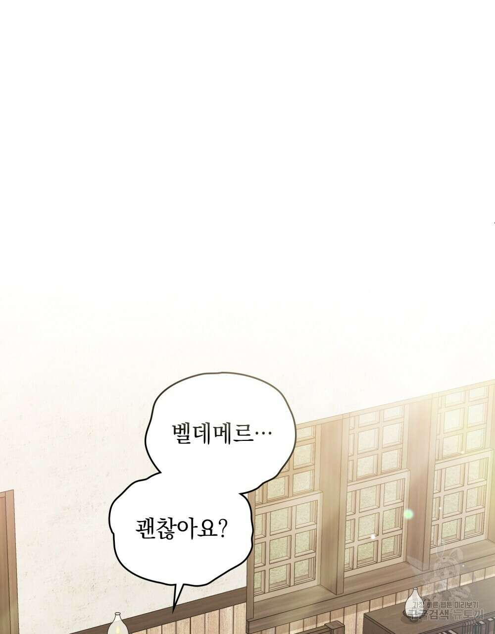 두 집 살림을 하는 중입니다만 24화 61