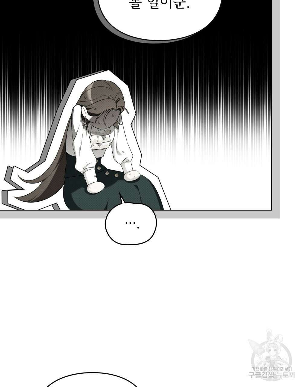 두 집 살림을 하는 중입니다만 24화 65