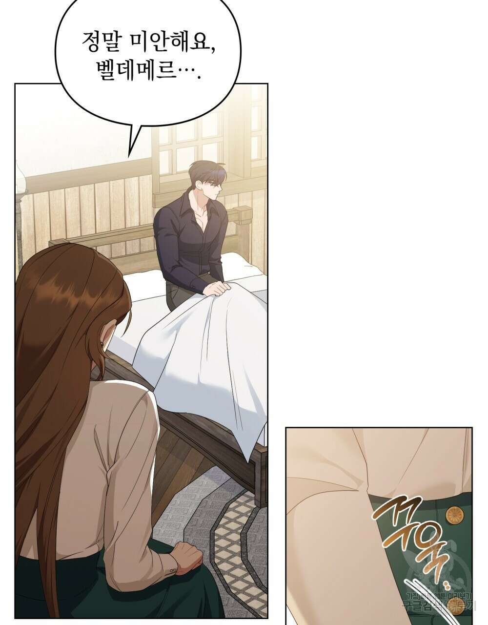 두 집 살림을 하는 중입니다만 24화 66