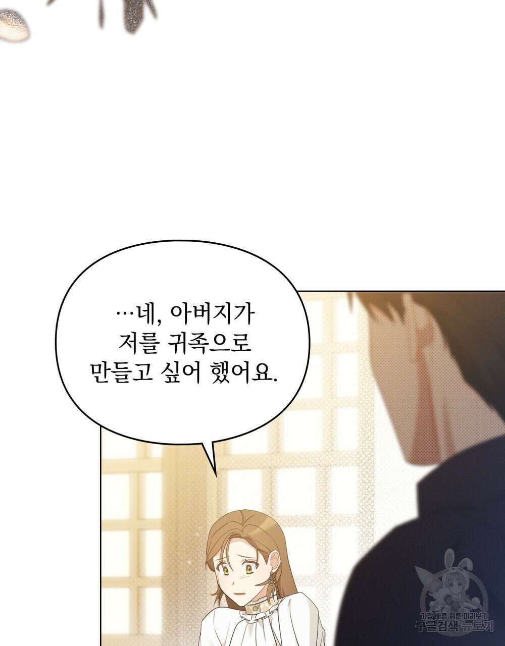 두 집 살림을 하는 중입니다만 24화 70