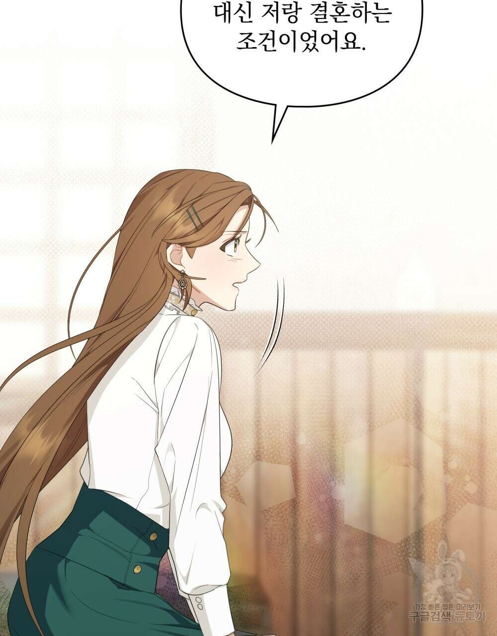 두 집 살림을 하는 중입니다만 24화 72