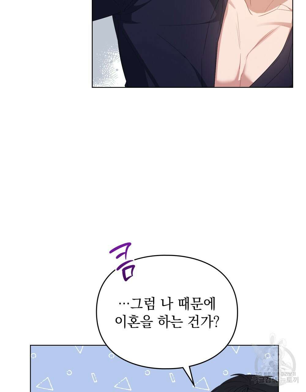 두 집 살림을 하는 중입니다만 24화 76