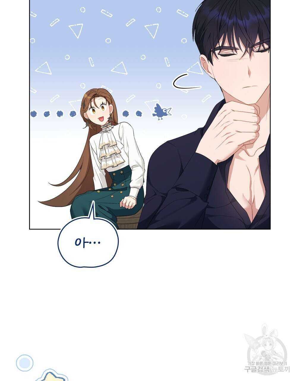 두 집 살림을 하는 중입니다만 24화 77