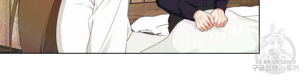 두 집 살림을 하는 중입니다만 24화 85