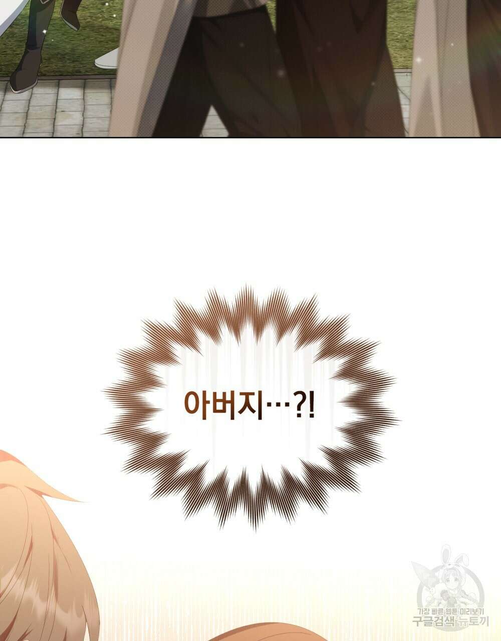 두 집 살림을 하는 중입니다만 24화 94