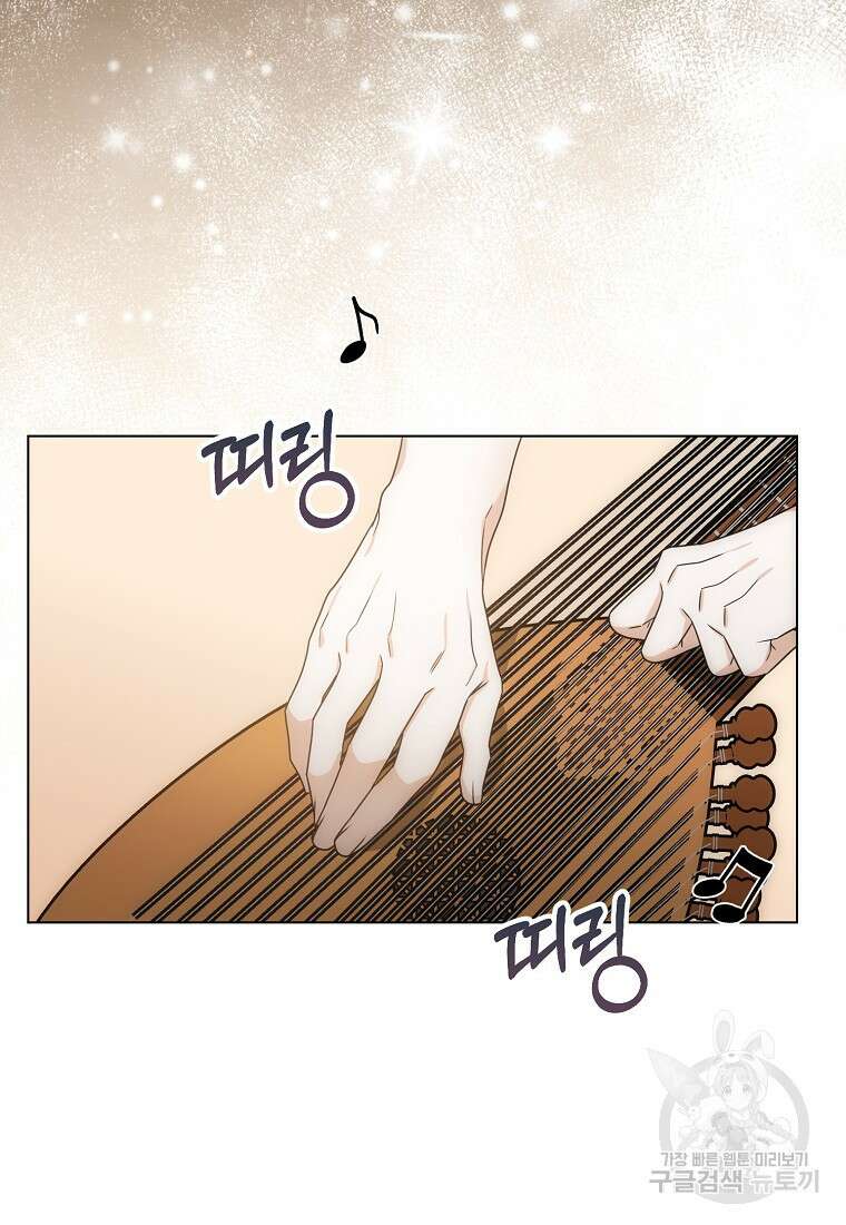 북북서로 항해하라 54화 5