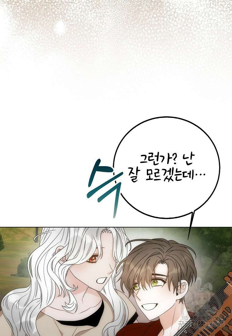 북북서로 항해하라 54화 7