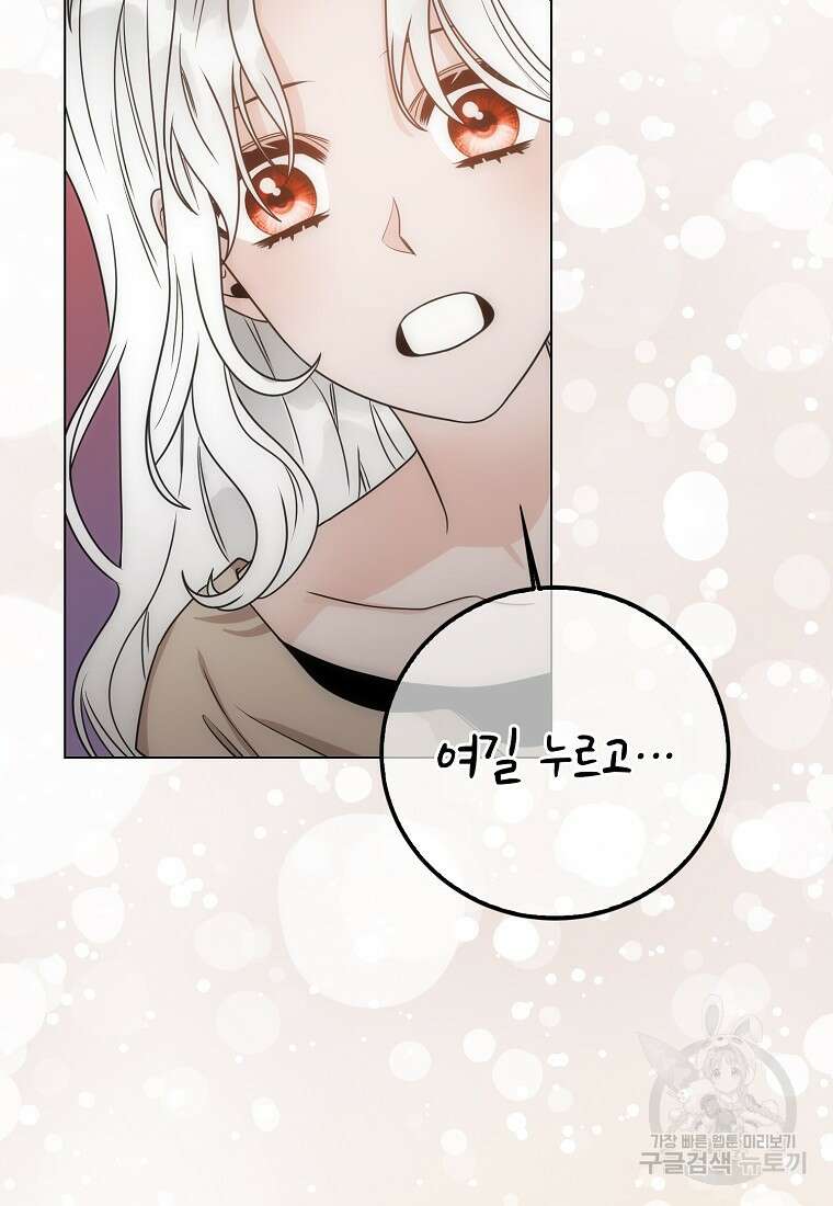 북북서로 항해하라 54화 9