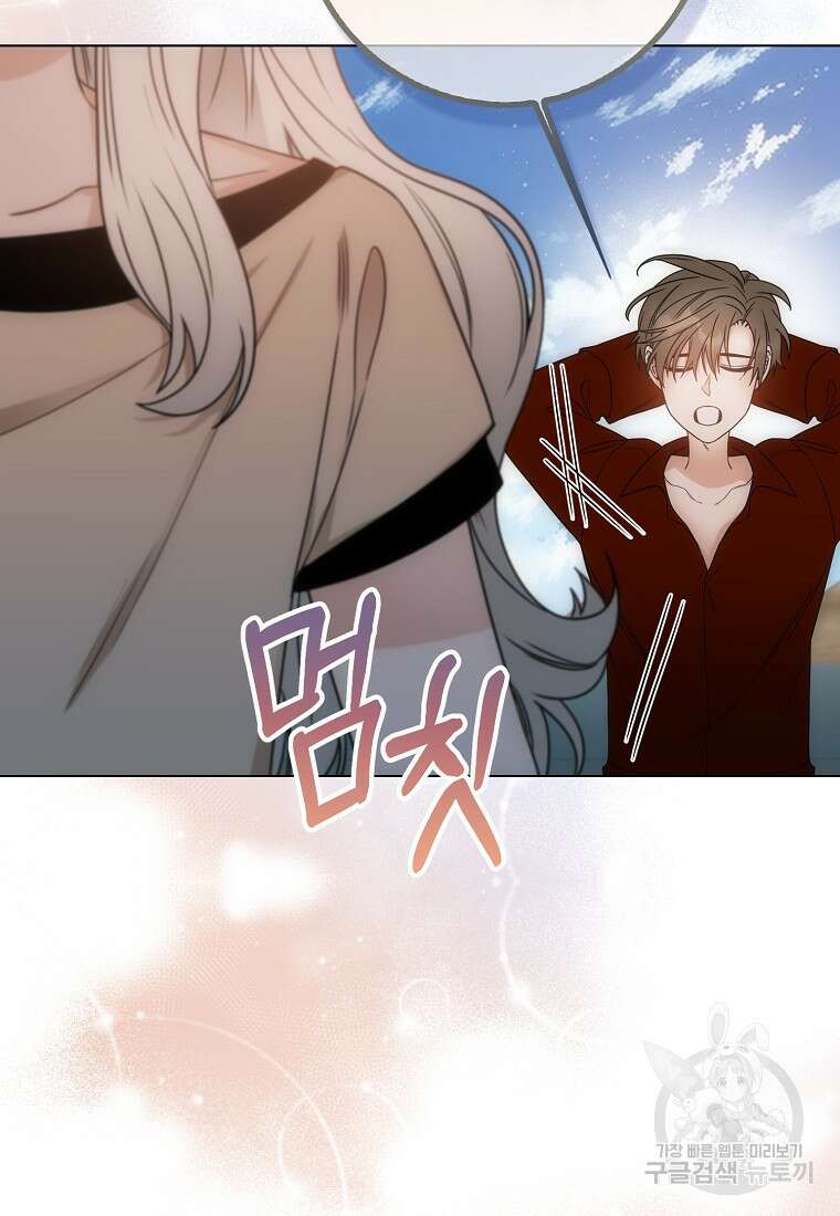 북북서로 항해하라 54화 16