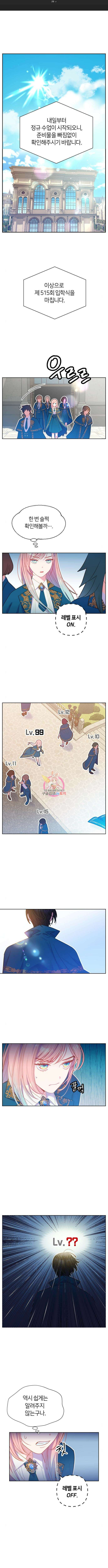 망겜의 현금술사 2화 1