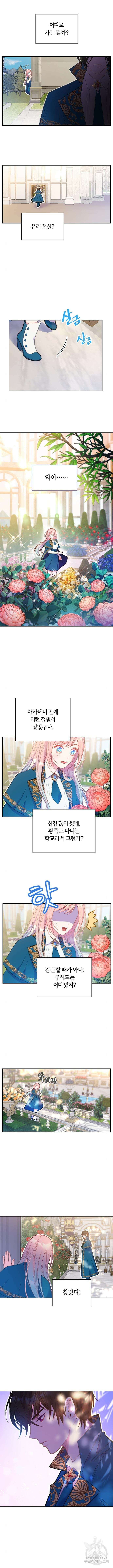 망겜의 현금술사 2화 2