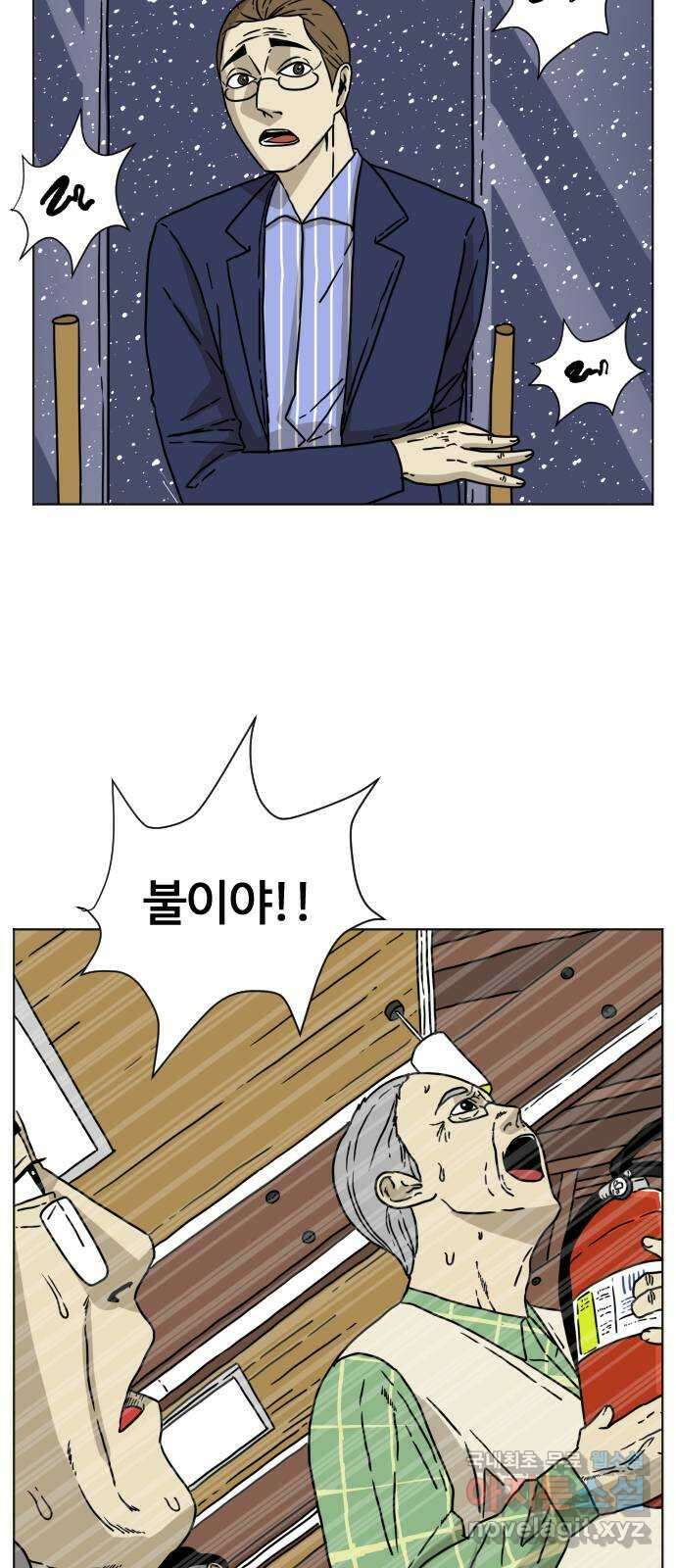펀치드렁커드 5화 2