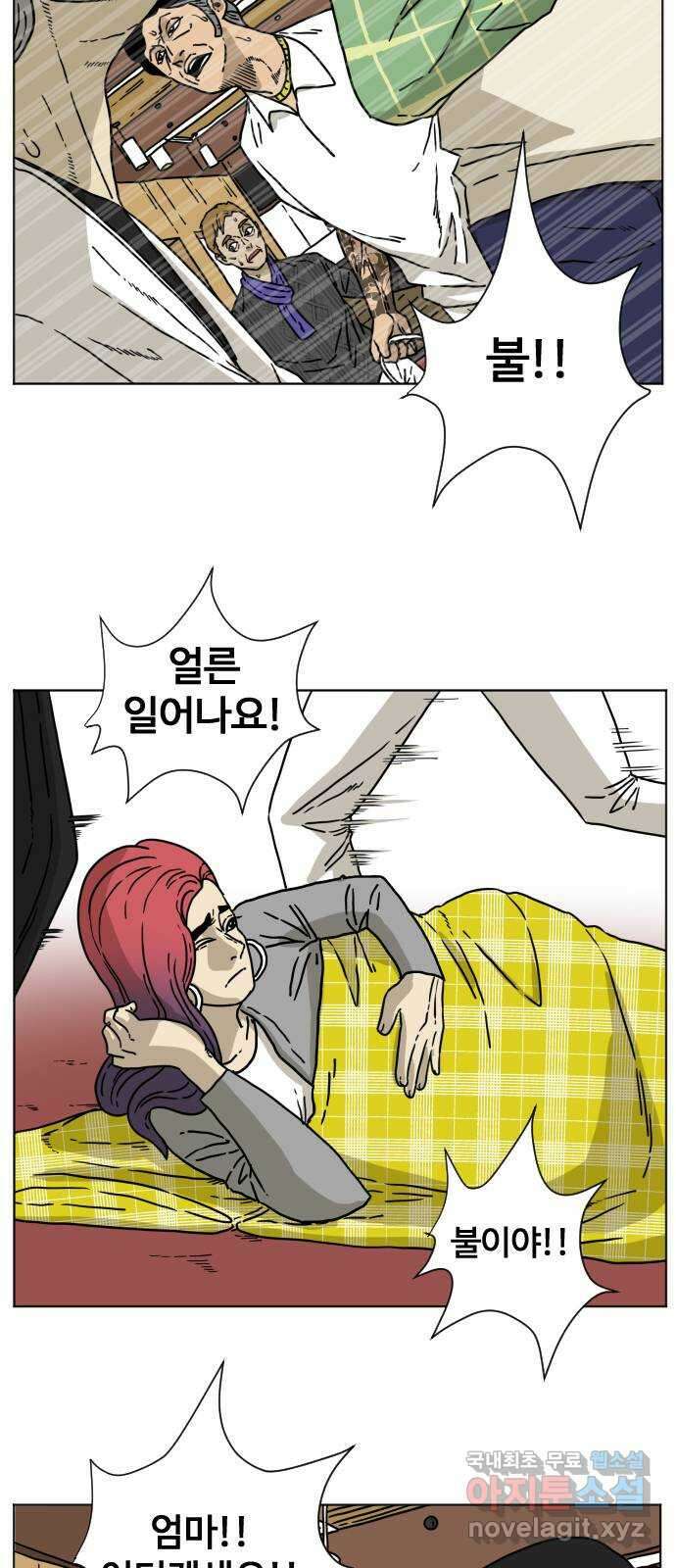 펀치드렁커드 5화 3