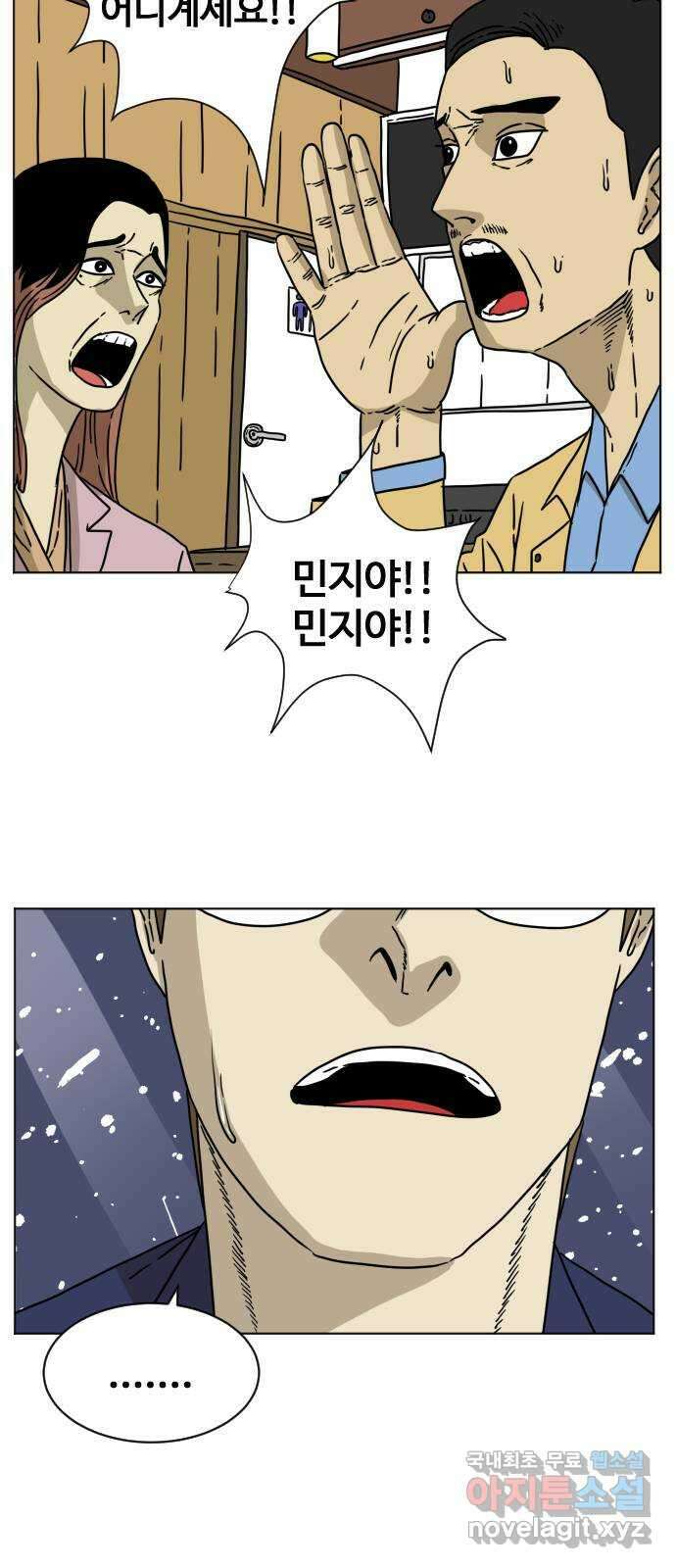 펀치드렁커드 5화 4