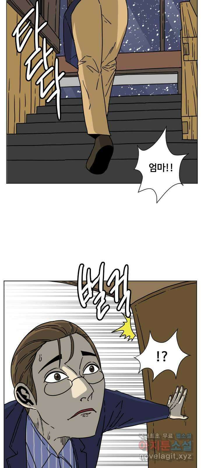 펀치드렁커드 5화 6