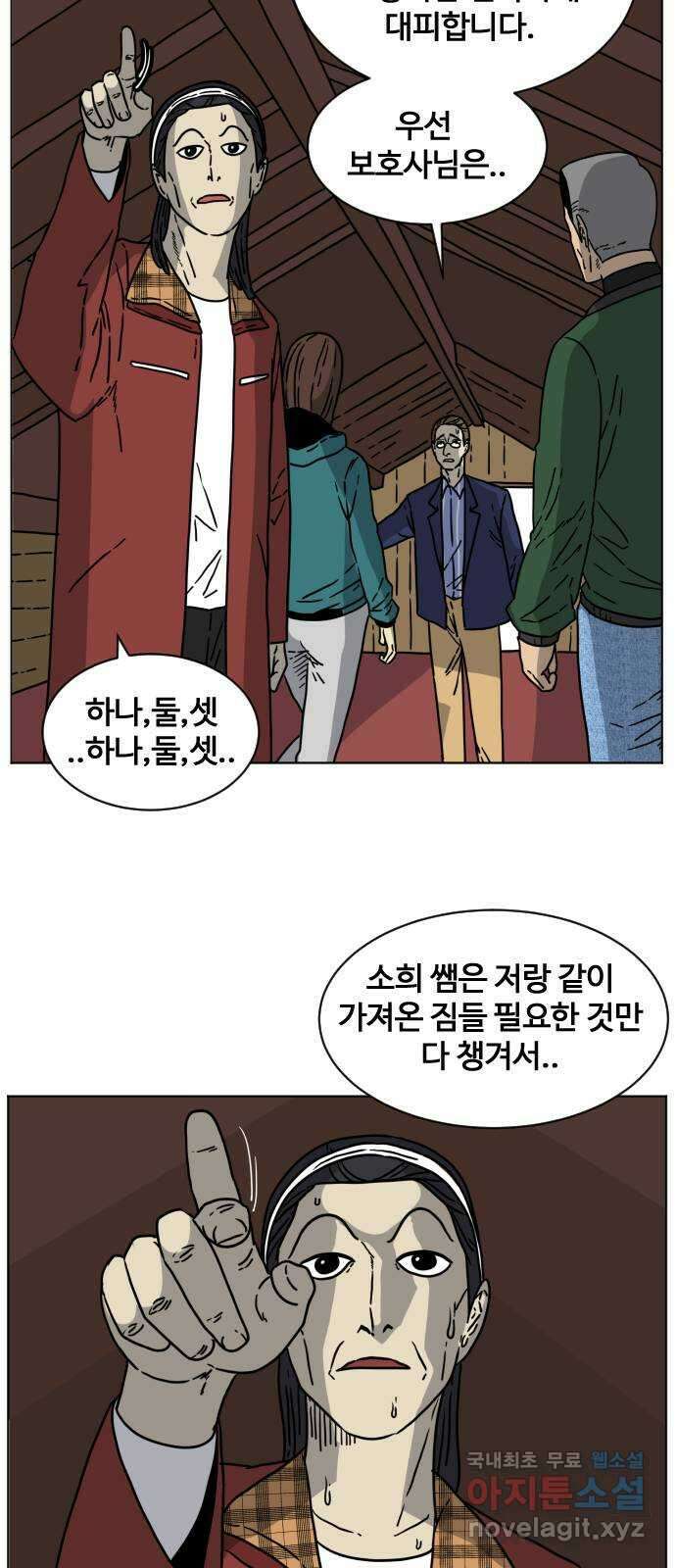 펀치드렁커드 5화 9