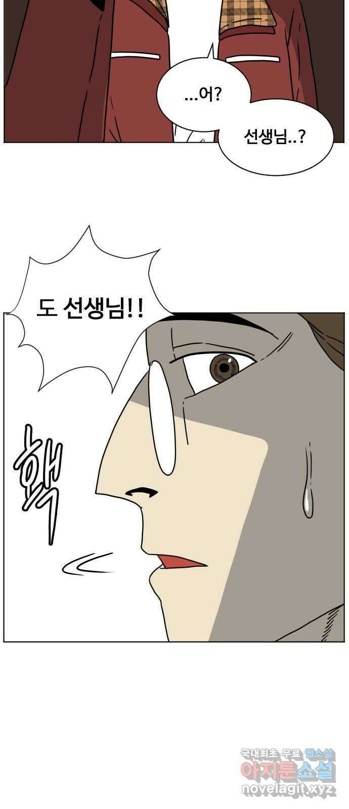 펀치드렁커드 5화 10