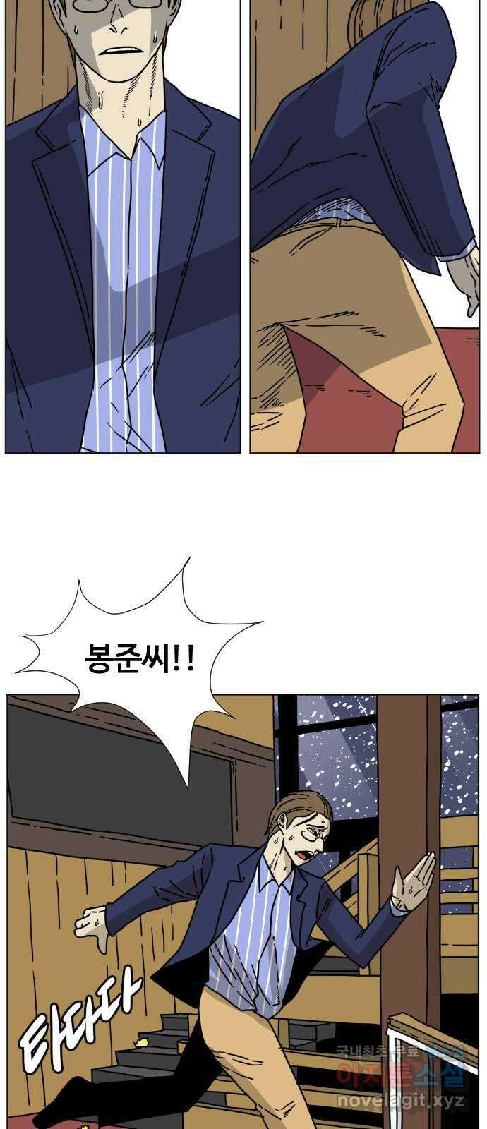 펀치드렁커드 5화 12