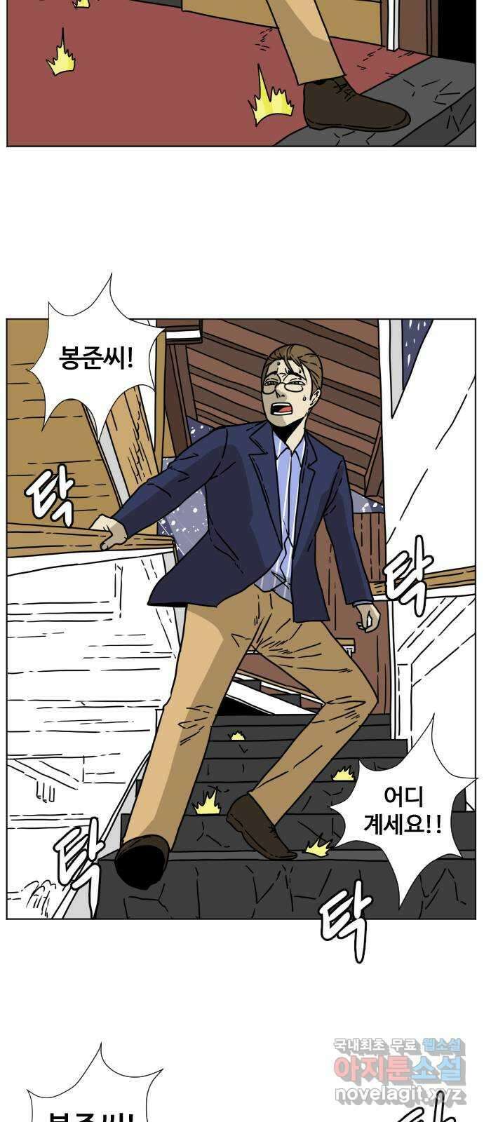 펀치드렁커드 5화 13