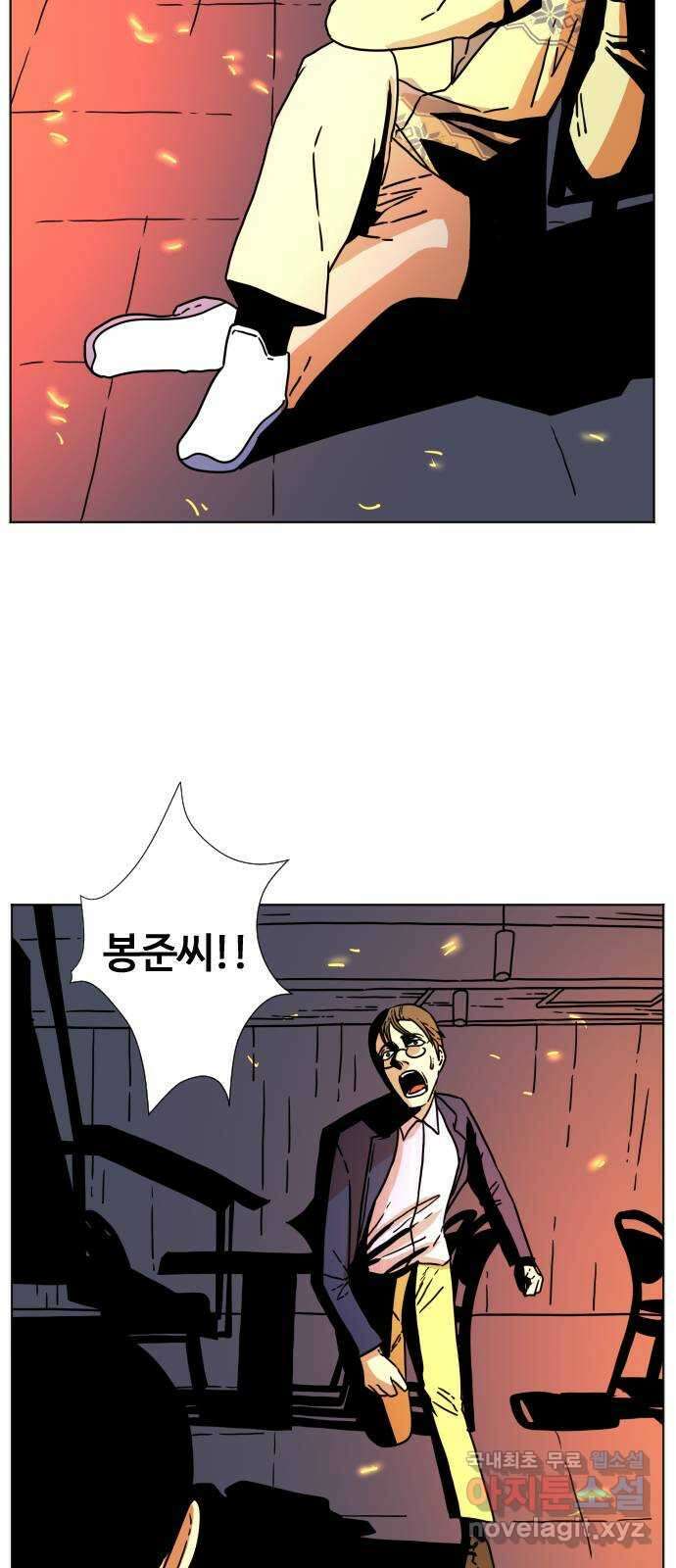 펀치드렁커드 5화 18
