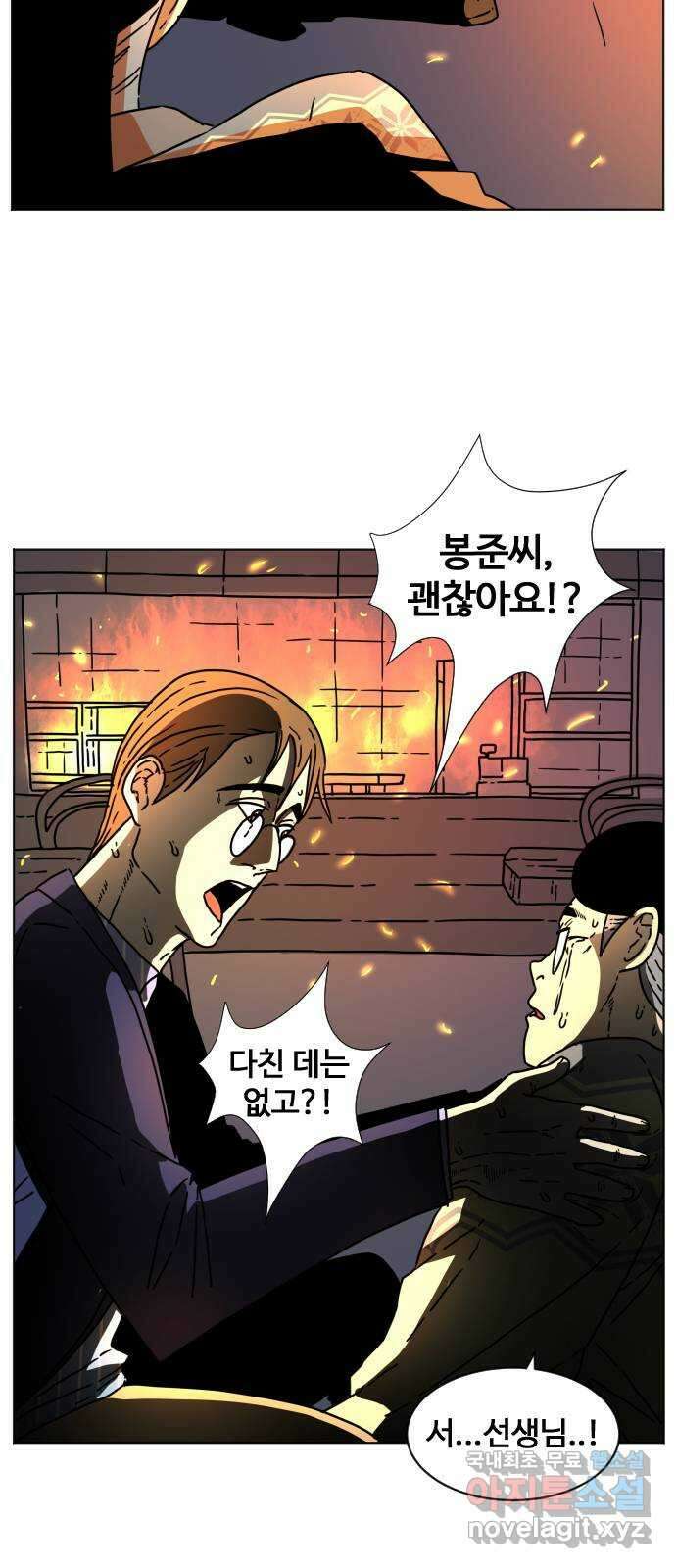 펀치드렁커드 5화 19