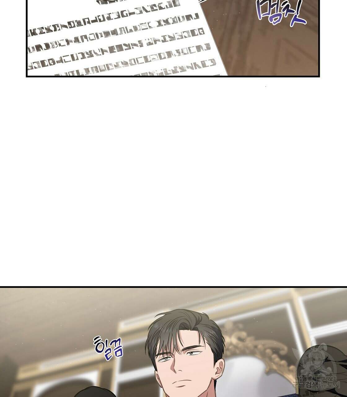 플레이어로 살아남는 방법 20화 7