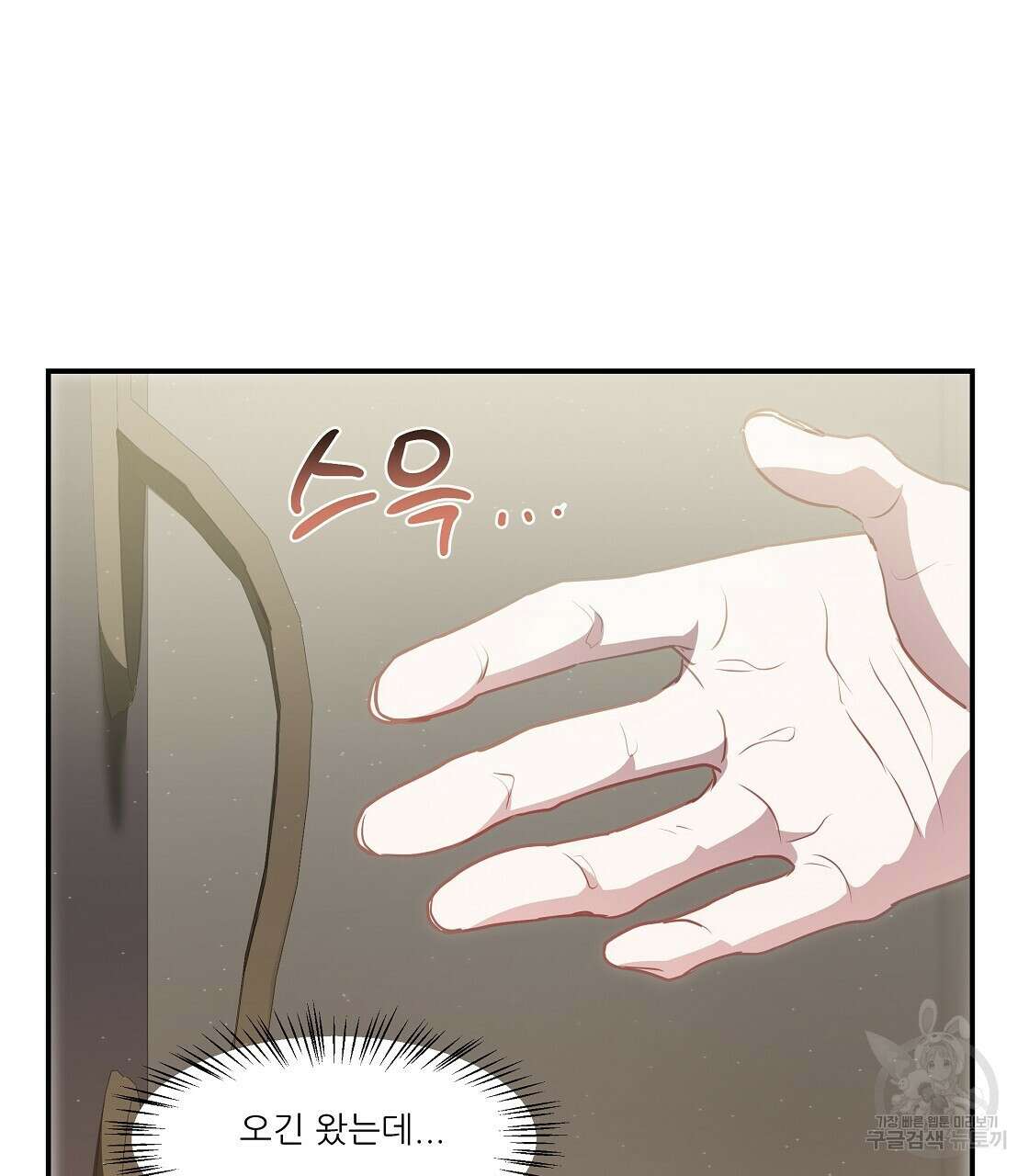플레이어로 살아남는 방법 20화 14