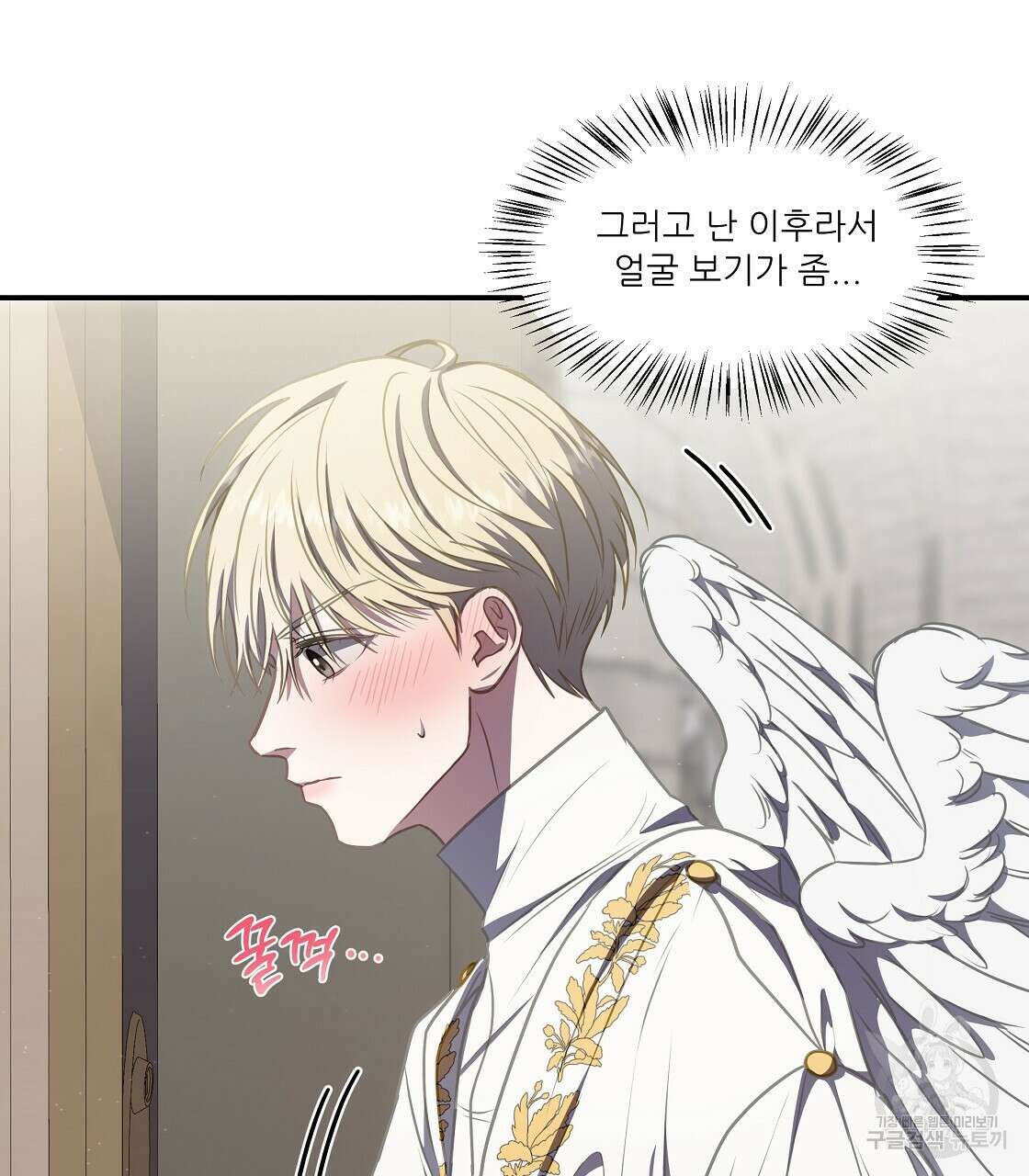 플레이어로 살아남는 방법 20화 16
