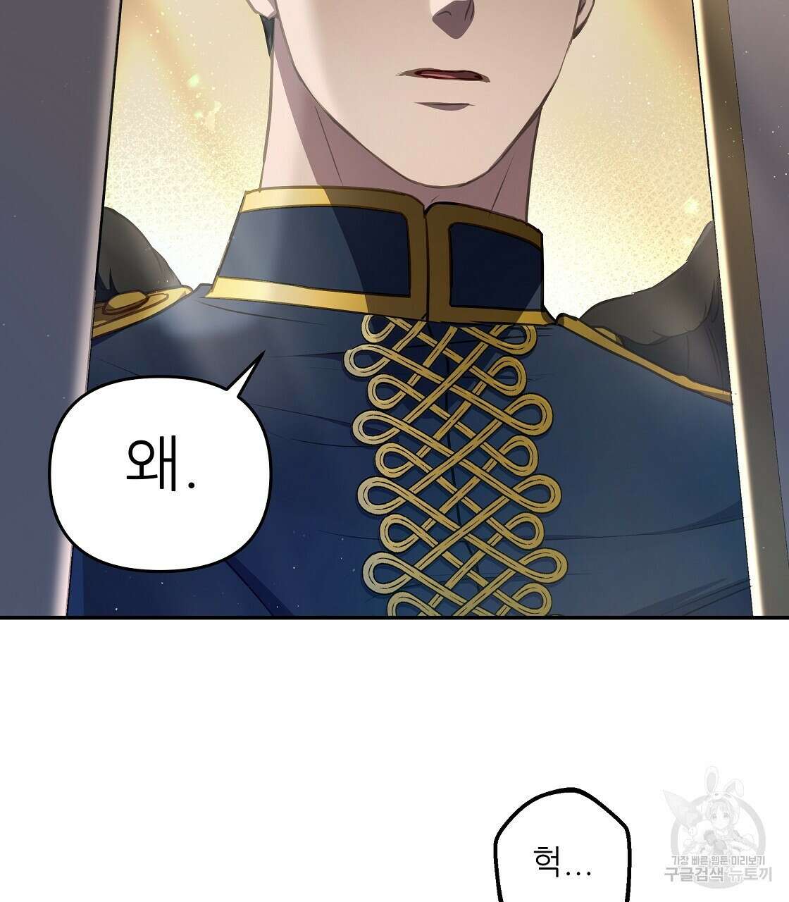 플레이어로 살아남는 방법 20화 23