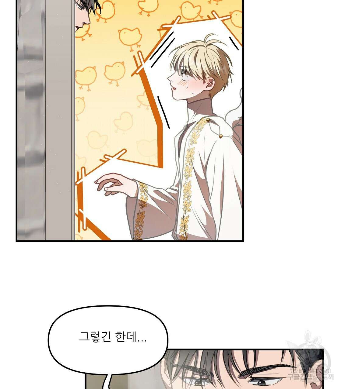 플레이어로 살아남는 방법 20화 25