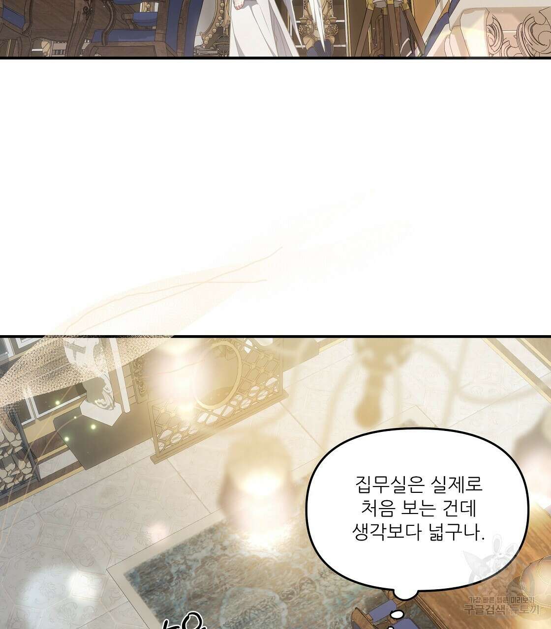 플레이어로 살아남는 방법 20화 32