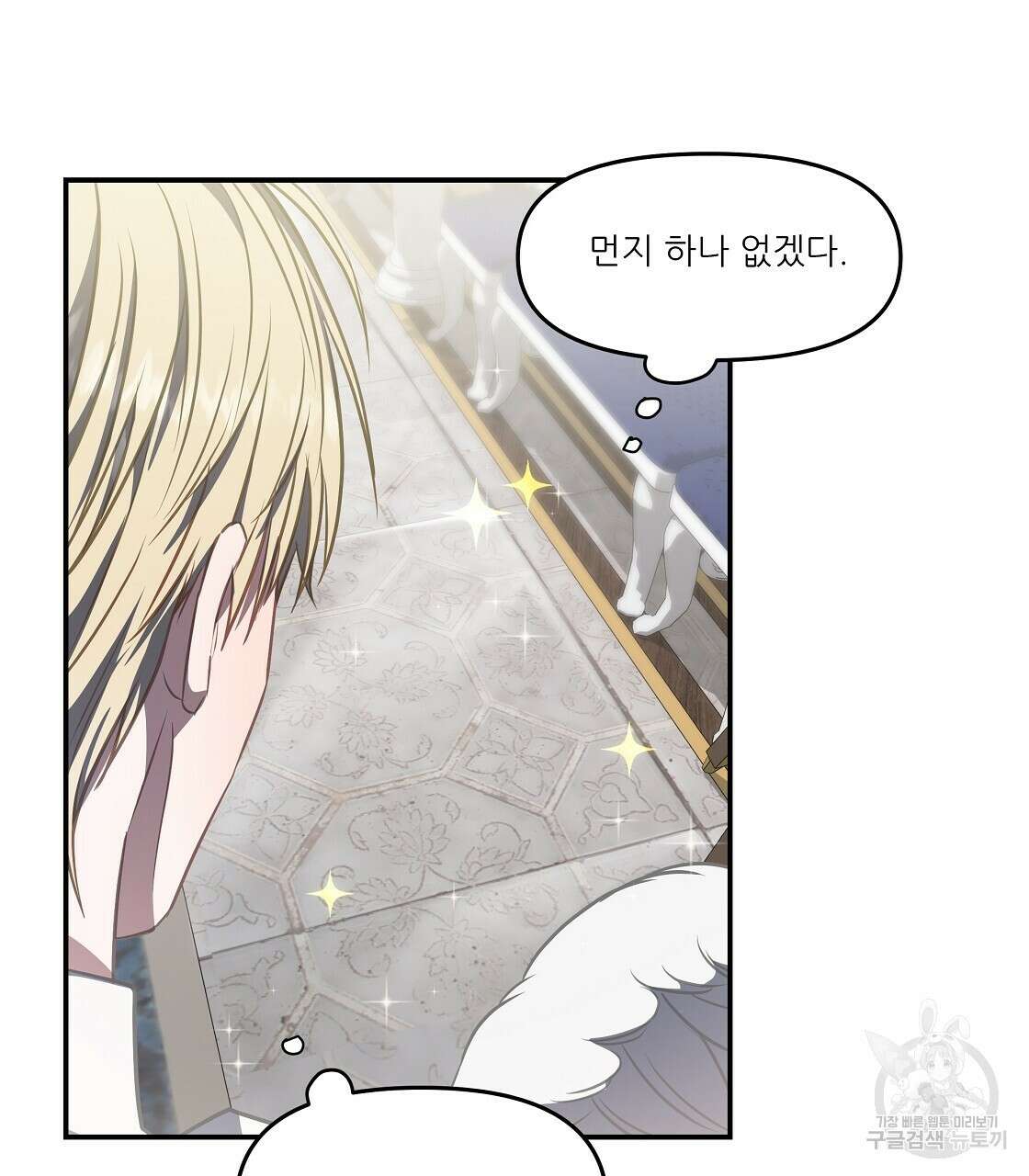 플레이어로 살아남는 방법 20화 35