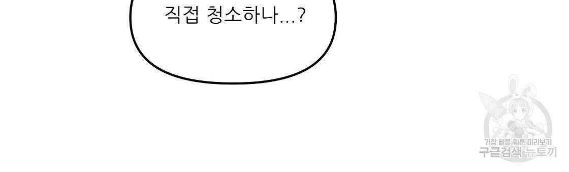 플레이어로 살아남는 방법 20화 36