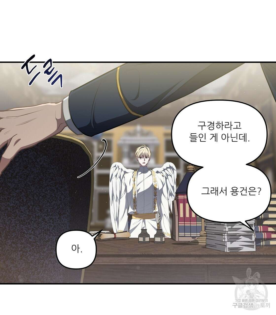 플레이어로 살아남는 방법 20화 37
