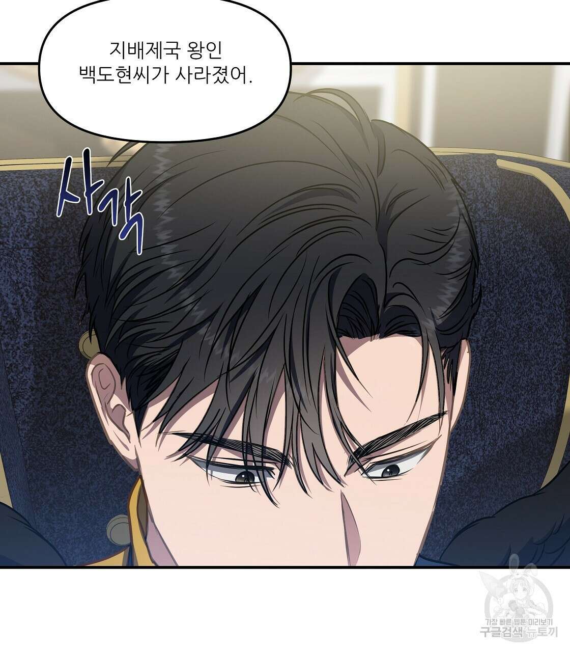 플레이어로 살아남는 방법 20화 41