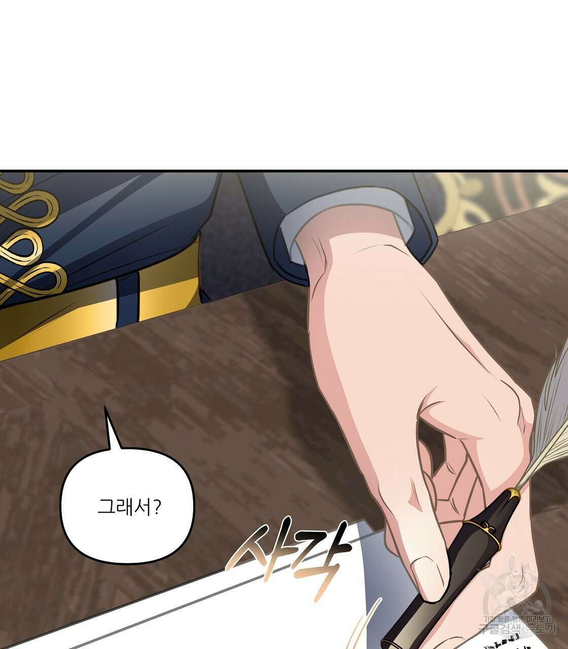플레이어로 살아남는 방법 20화 43