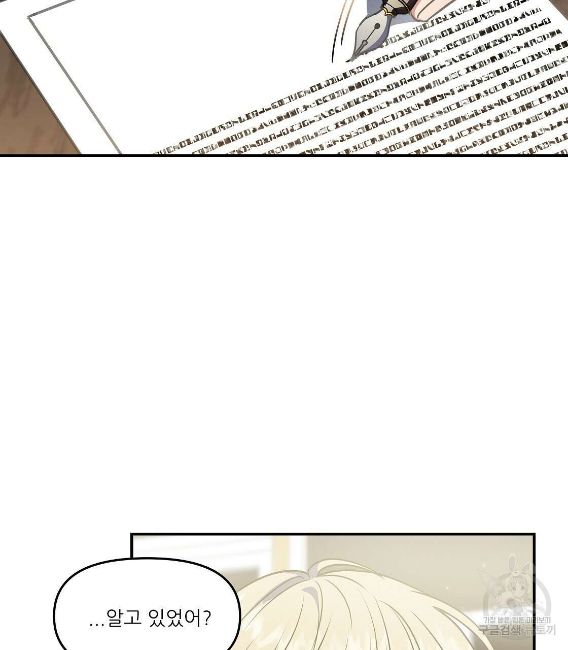 플레이어로 살아남는 방법 20화 44