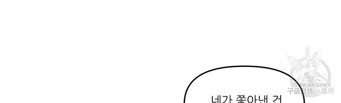 플레이어로 살아남는 방법 20화 48